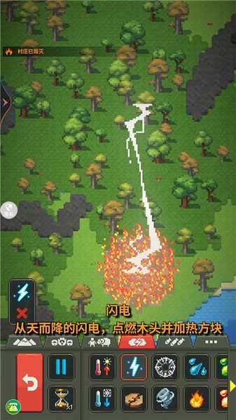 上帝世界创造 v1.0.3