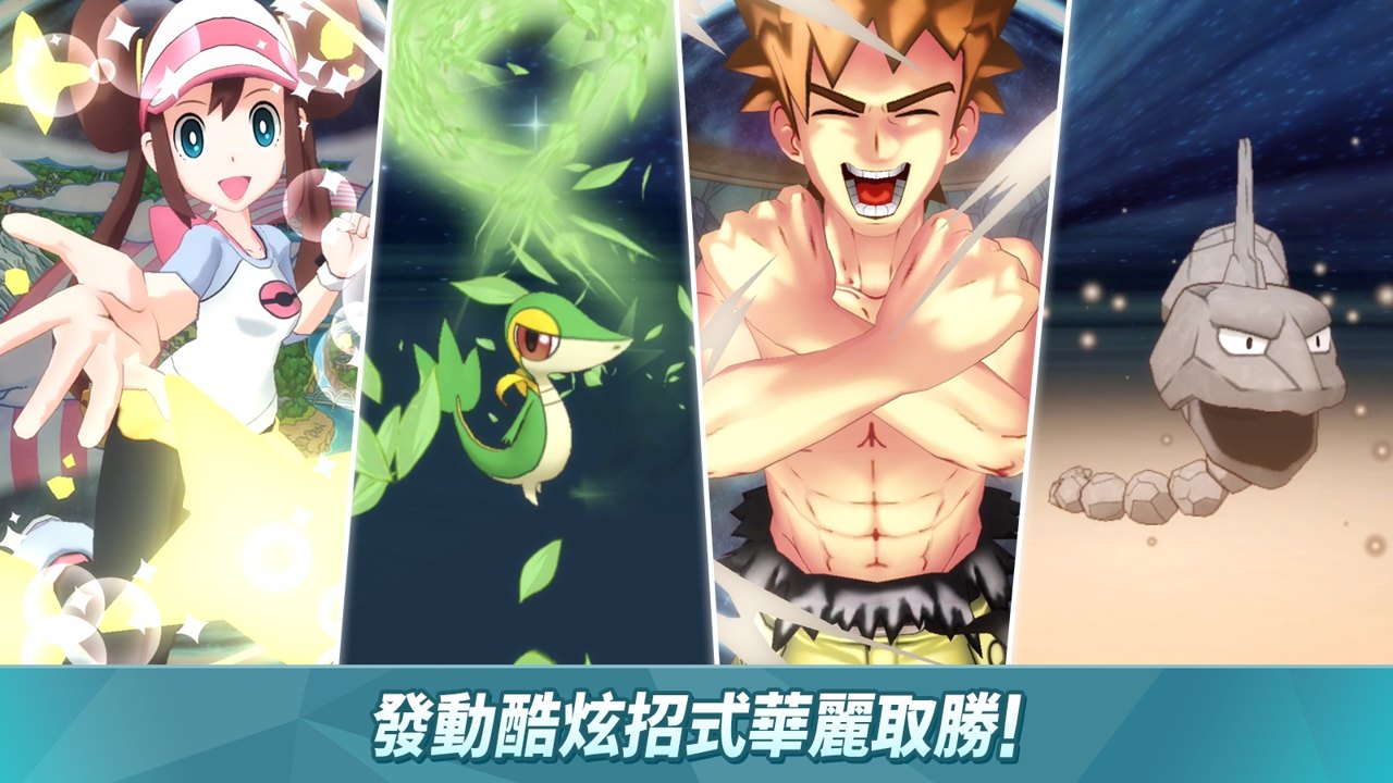 宝可梦大师ex wiki官方版最新版图片1