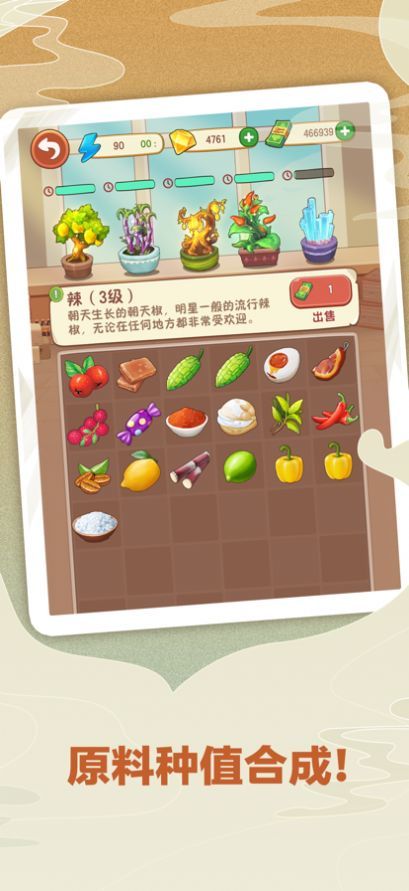 幸福路上的火锅店 v2.6.1