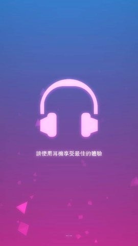 节奏跺脚最新版2023  v1