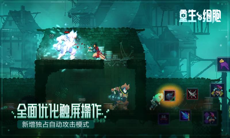 重生细胞1.71.3最新版手机免登陆下载  v5.2.2