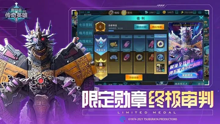 奥特曼传奇英雄(存档版)  v17.0.1