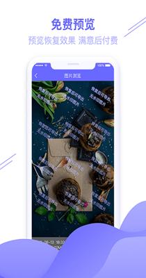 千予图片数据恢复大师.png 千予图片数据恢复大师.png