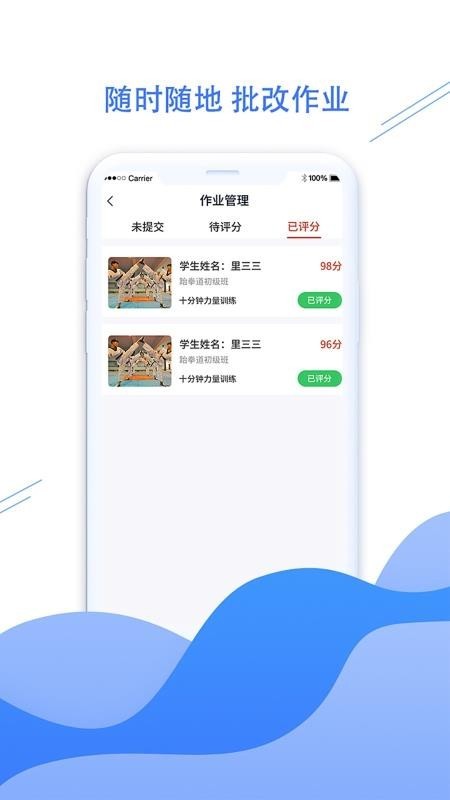 拳联职教  v1.1.2