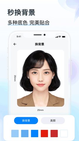 知心证件照 v1.2