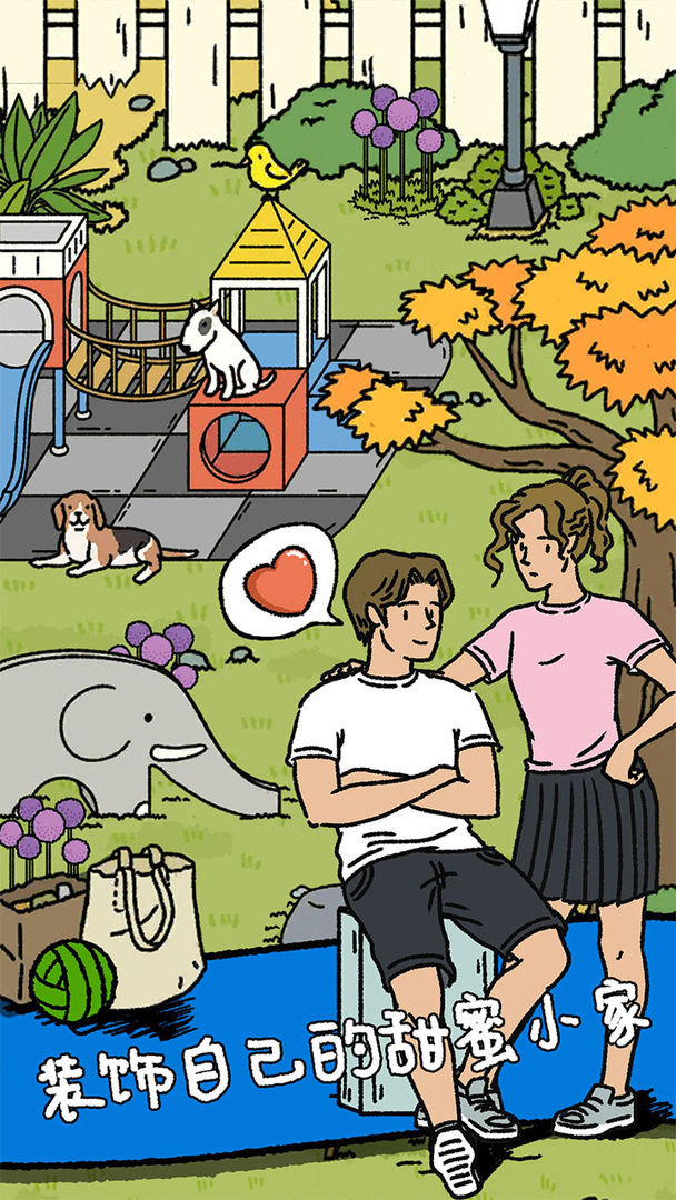 萌宅物语最新版截图0