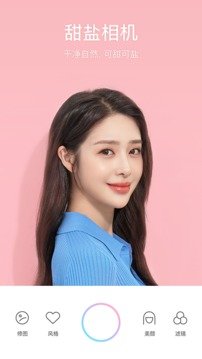 甜油相机 v3.2