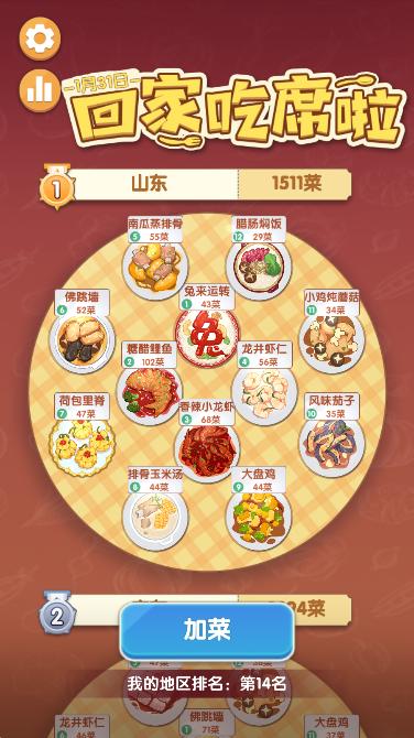 美食大作战正版  v1.2.3