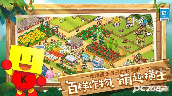 像素牧场物语内置菜单