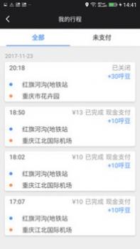 呼我出租车 v3.0.5
