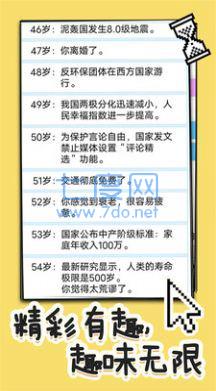 操控人生 1.0.1