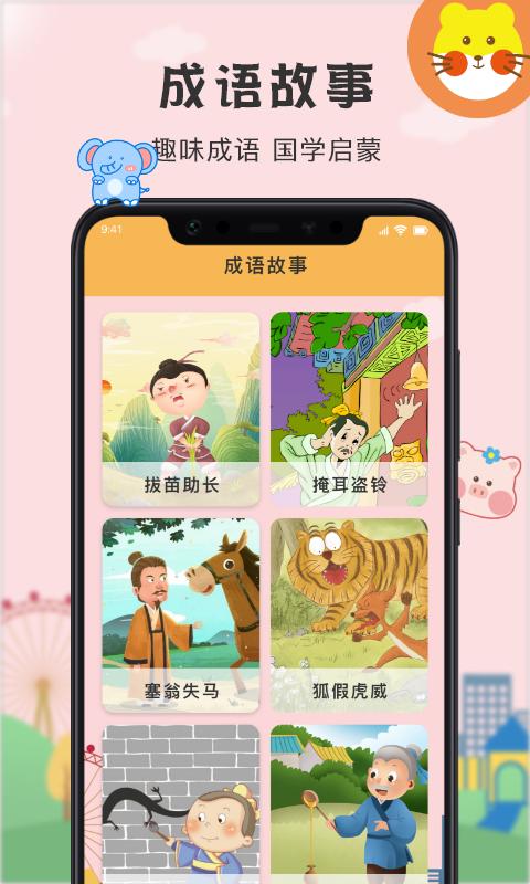 多多小学拼音点读app安卓版  v5.0.3