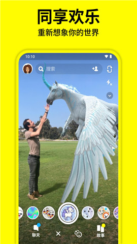 snapchat相机 V11.91.0.39