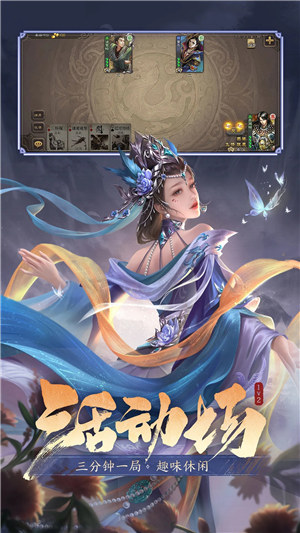 三国杀移动版 v3.5.1