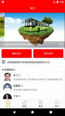 万象资讯  v1.0