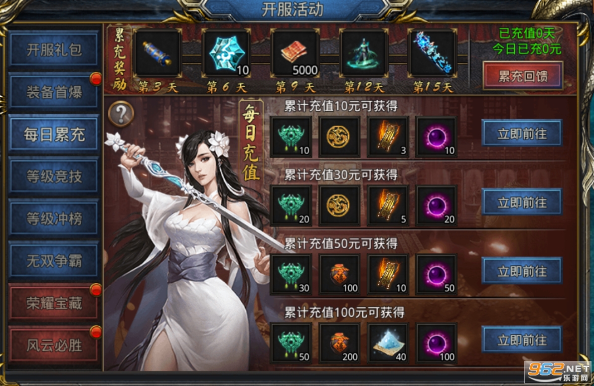 王者之路贪玩手游 王者之路贪玩手游