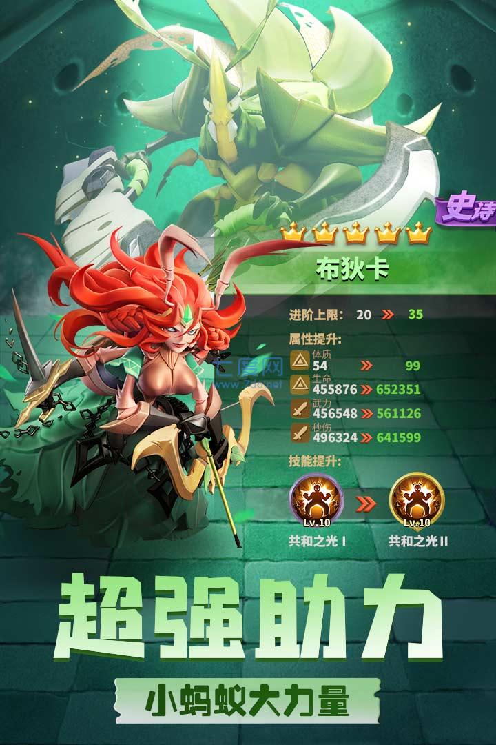 蚁族崛起破解版无限资源 v1.605.0