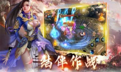 御龙弑天之天仙境手游官方安卓版图片1