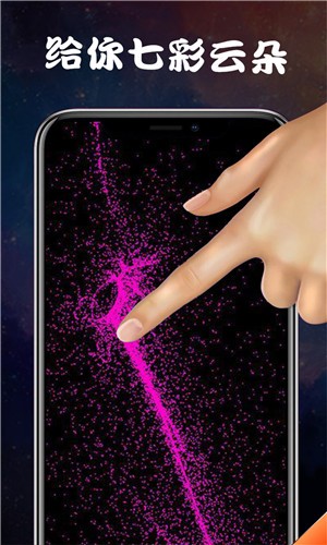 超级魔幻粒子 v1.0.1