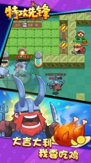特攻先锋 1.1.2
