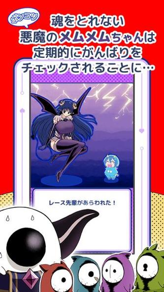 加油!恶魔咩姆咩姆酱 v3.0.5