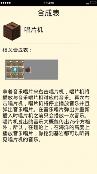 我的世界百科全书 v3.0.5