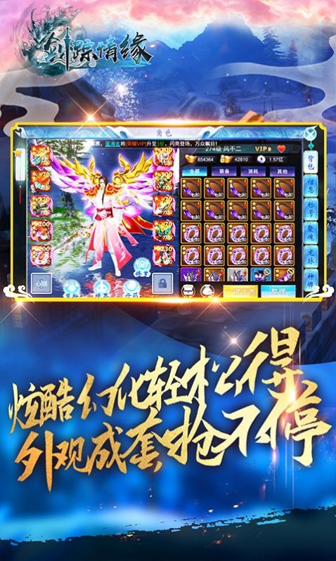 剑踪情缘之侠影迷踪手游官方版  v5.2.4