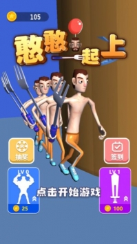 憨憨一起上 v4.0.5