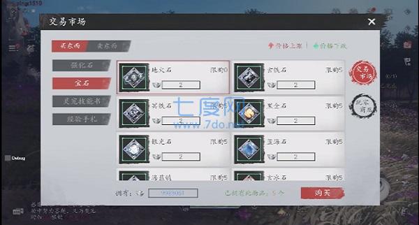 魂之追梦