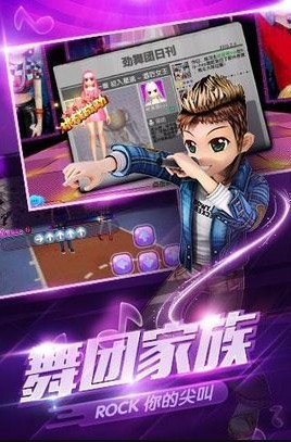 劲舞团  v1.0.0