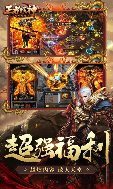 王者战神2023  V 1.0.0