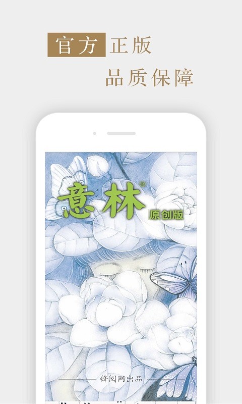 意林原创版 2020-02-17 14:59