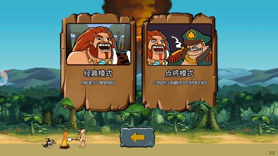 战争进化史2无敌版 v2.2