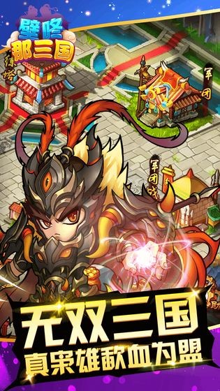 壁咚那三国 2024-06-25 15:08