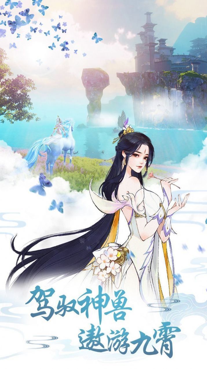 大主宰之仙泽一梦 v1.0