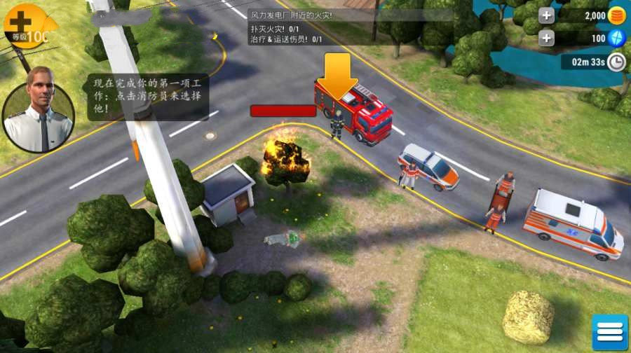 紧急任务hq中文破解版 v1.4.7