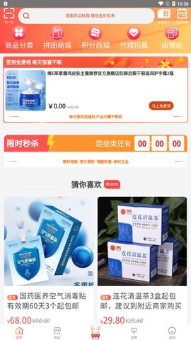 快乐兔截图2