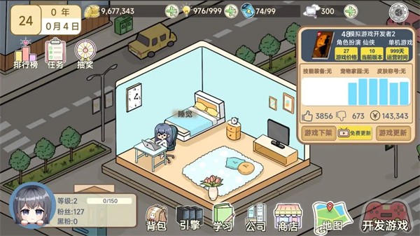 模拟游戏开发者2免广告版 v1.25