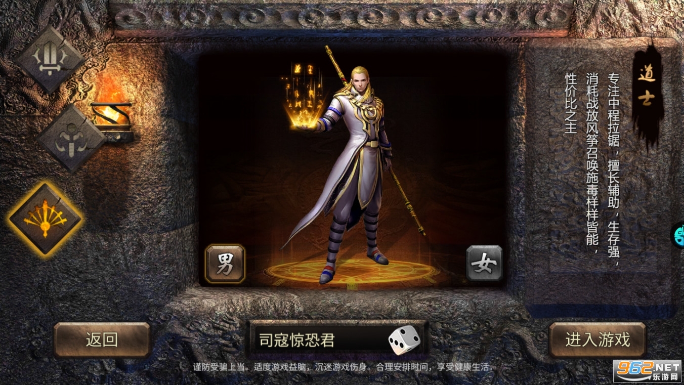 君临传奇正版 v8.0.0