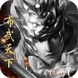 布武天下果盘