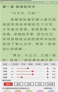 飞侠小说  v2.6.1