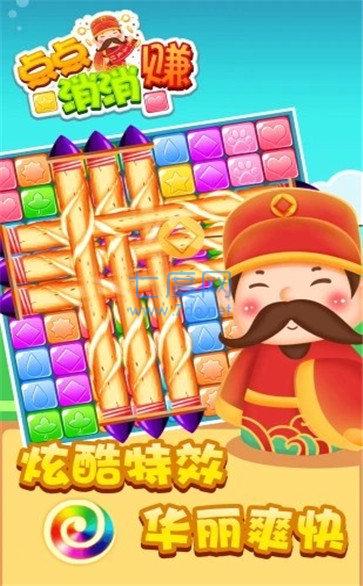 点点消消赚 v1.0.0