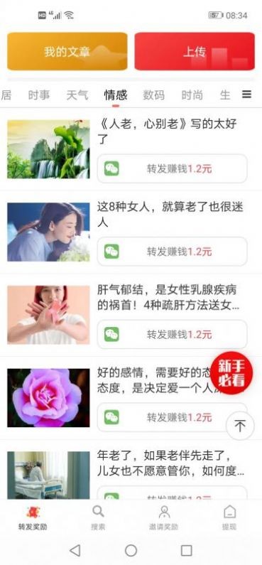 趣来赚  v0.0.1