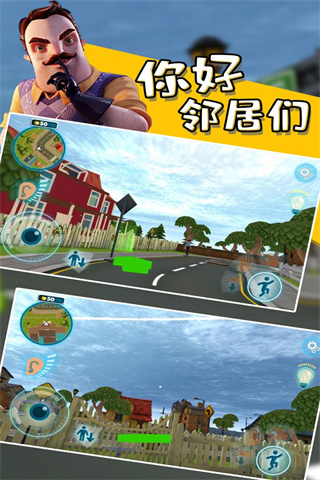 你好邻居们 v1.0.2