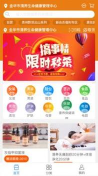 清养健康商城 v3.0.5