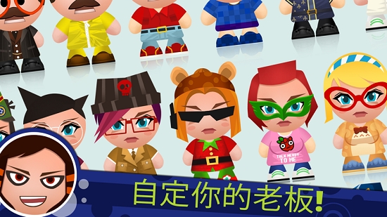 Beat the Boss 4中文版