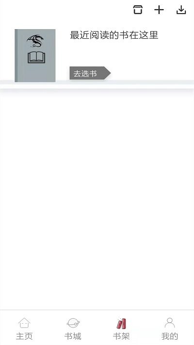 韬尘奇书小说app官方版  v5.0.2