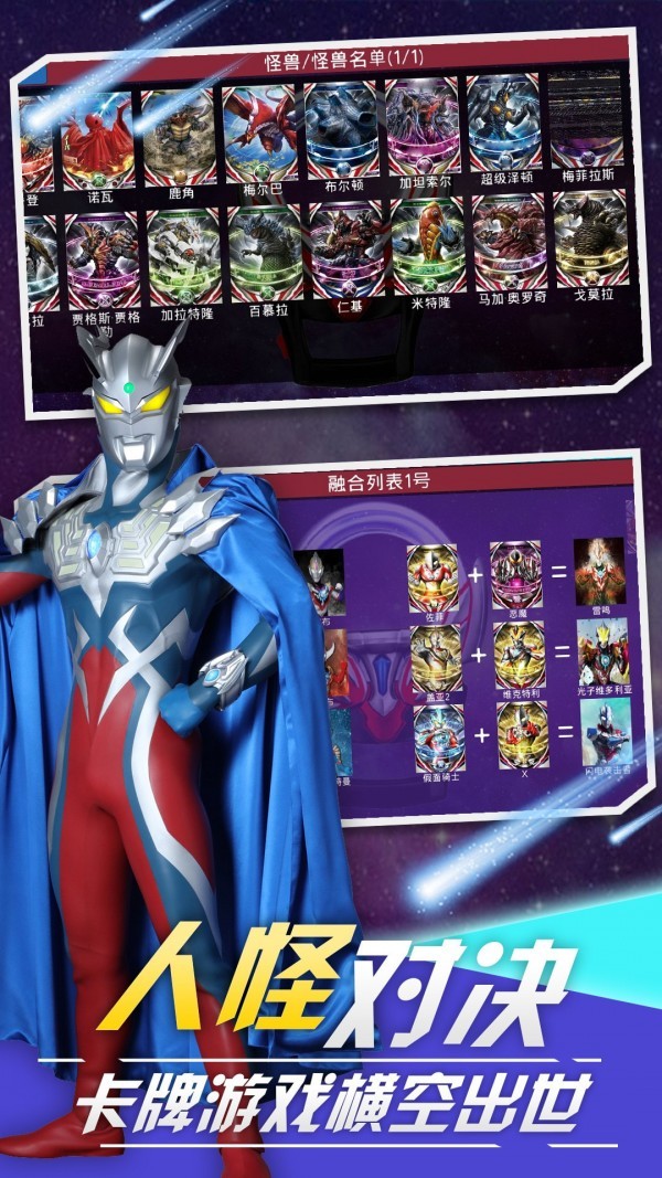 泽塔变身器模拟器  v2.4