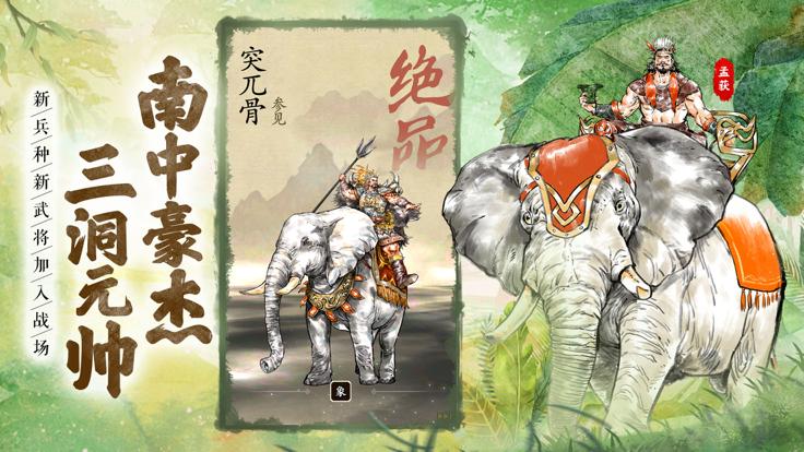 名将之弈 九游版 v3.0.5