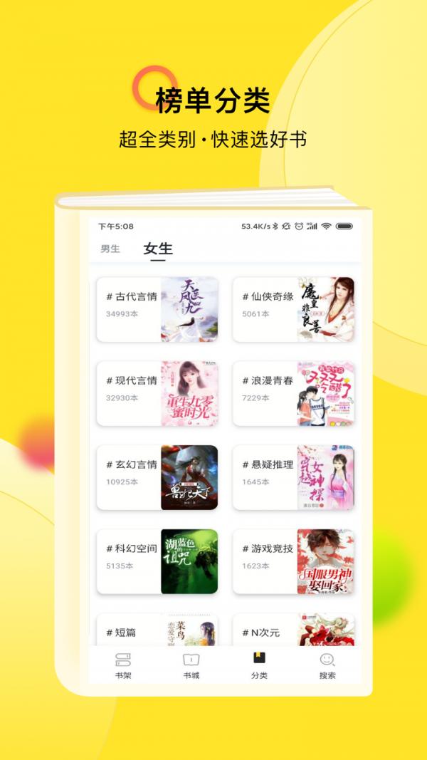 TXT全本小说快搜  v1.2.2